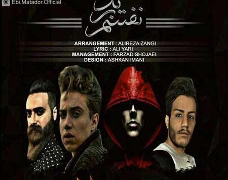 عکس ابی ماتادور