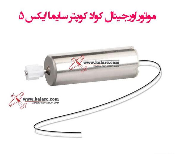 عکس آرمیچر کوادکوپتر