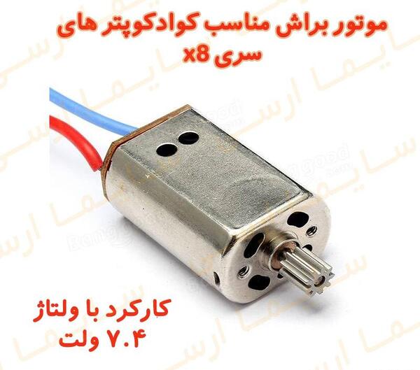 عکس آرمیچر کوادکوپتر