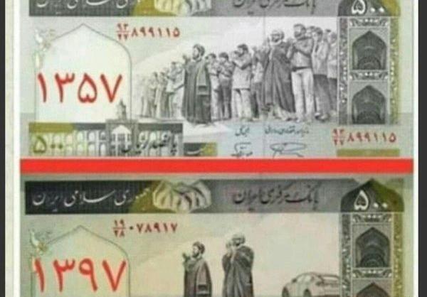 عکس پول طنز دار