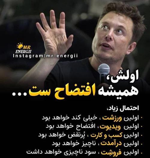 عکس ایلان ماسک برای پروفایل