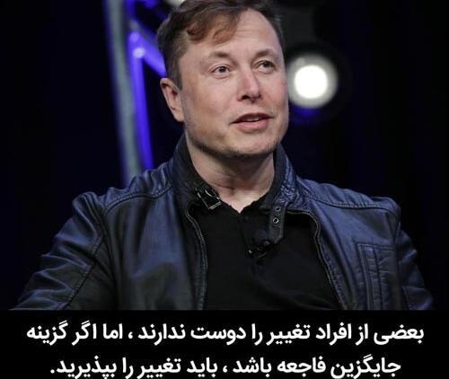 عکس ایلان ماسک برای پروفایل