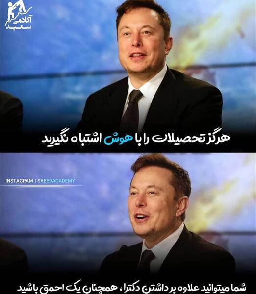 عکس ایلان ماسک برای پروفایل