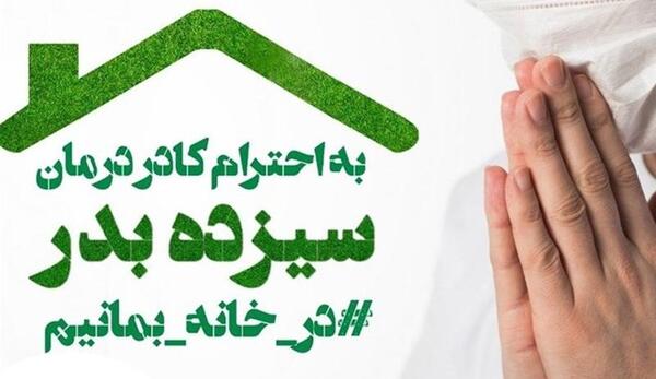 عکس درباره روز طبیعت
