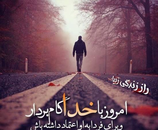 عکس نوشته زیبا در مورد خدا و زندگی