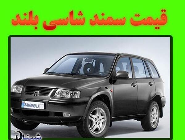 عکس سمند شاسی بلند قیمت