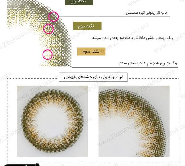 عکس لنز سبز