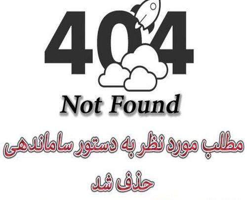 عکس اهنگ تتلو چشم چشم دو ابرو