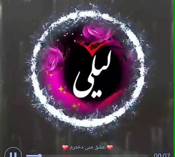 عکس تولد لیلی