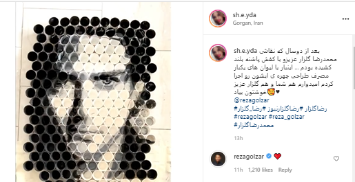 عکس طراحی محمدرضا گلزار