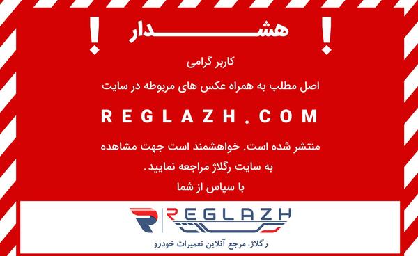 عکس شاسی بلند فراری