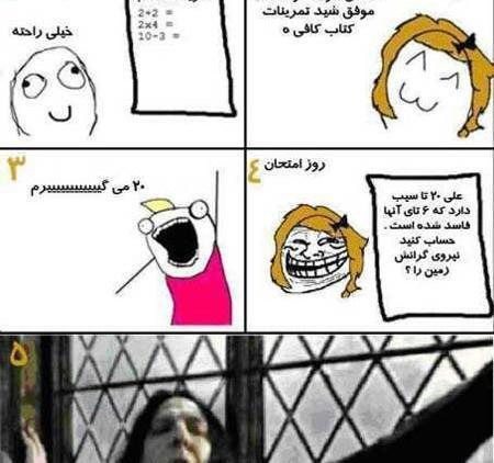 عکس خواب خنده دار