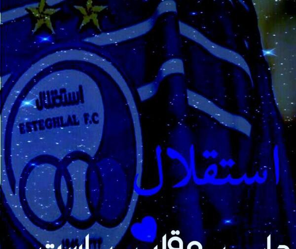 عکس پرچم سوراخ استقلال
