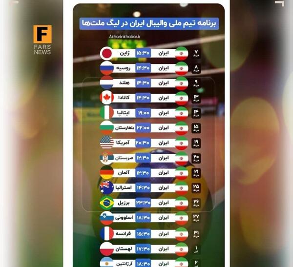 عکس ورزشگاه والیبال