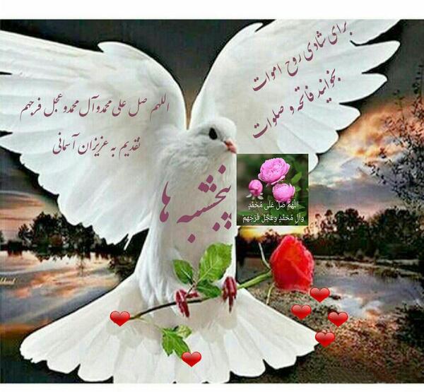 عکس نوشته ی پنجشنبه و دلتنگی