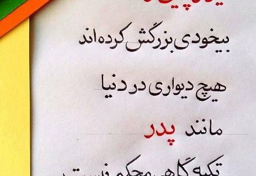 عکس نوشته ی پنجشنبه و دلتنگی