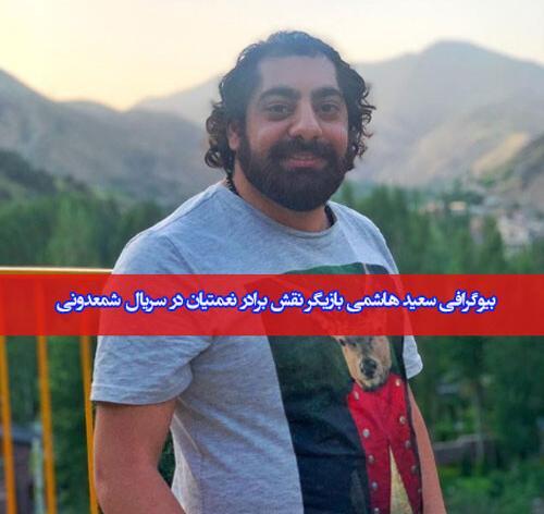 عکس آقای نعمتیان در فیلم شمعدونی