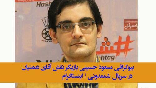 عکس آقای نعمتیان در فیلم شمعدونی