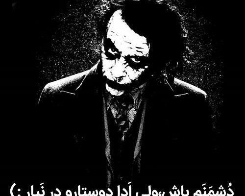 عکس جوکر کارت