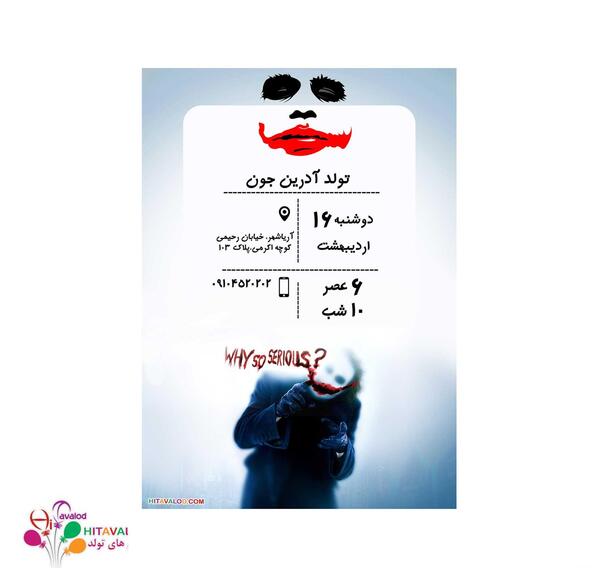 عکس جوکر کارت