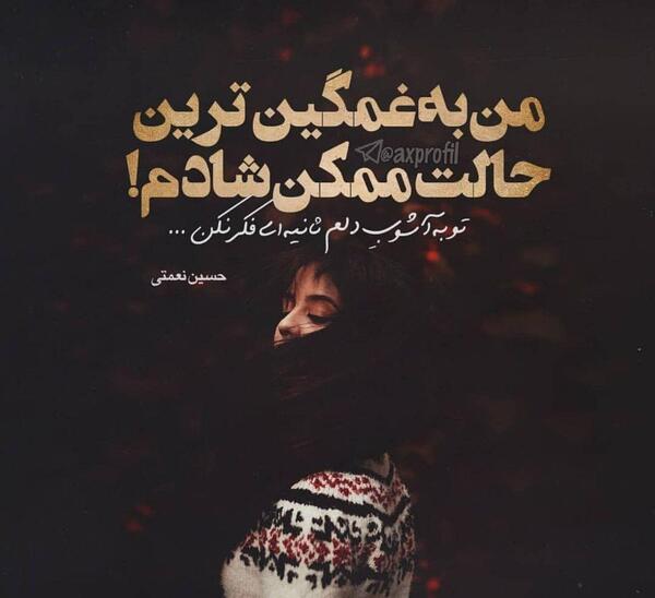 عکس نوشته های غمگین تنهایی و جدایی