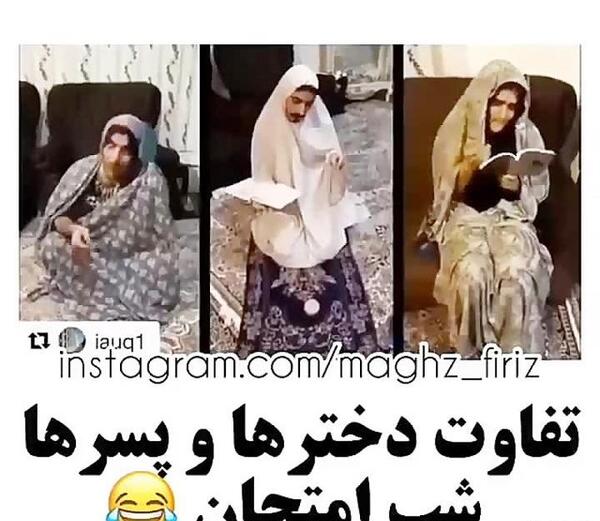 عکس شب امتحان دانشجویی
