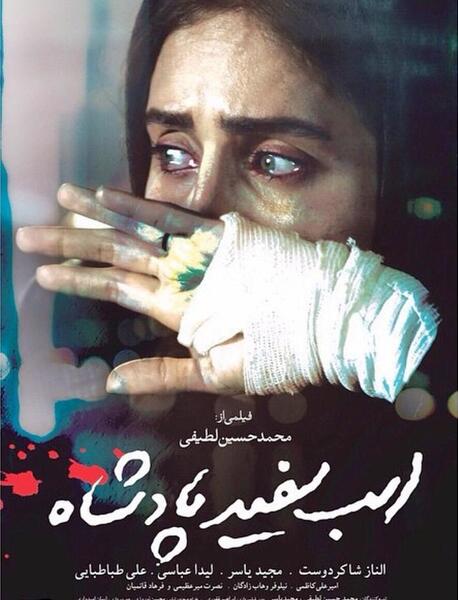 عکس سفید فیلم