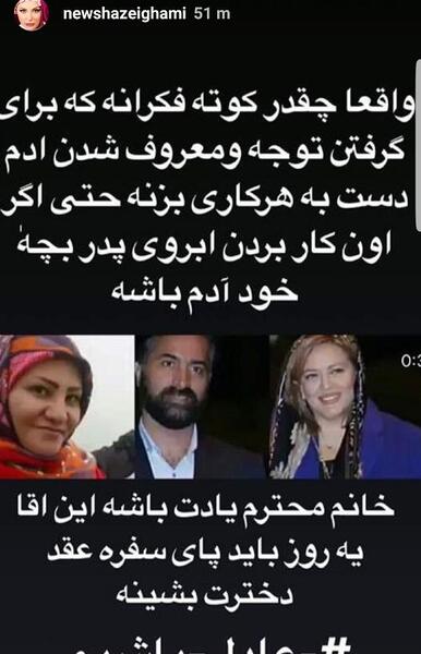 عکس نیوشا ضیغمی و بهاره رهنما
