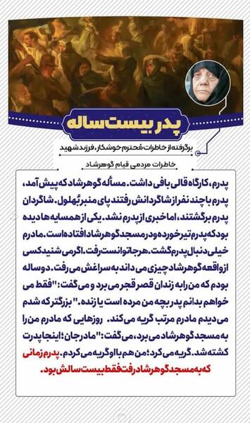 عکس خانم گوهرشاد
