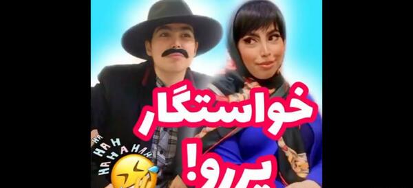 عکس های خنده دار شیوا