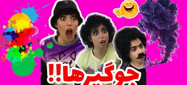 عکس های خنده دار شیوا