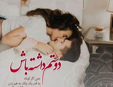 عکس خواب دونفره عاشقانه