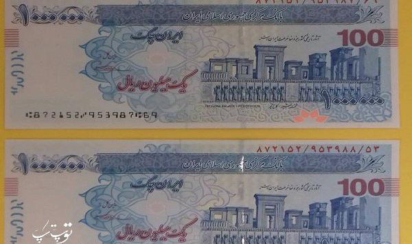 عکس پول تراول