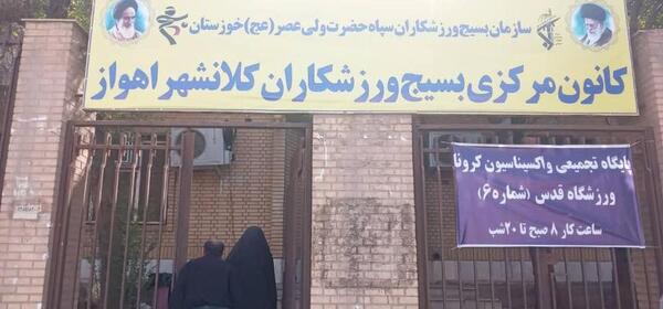 عکس ورزشگاه قدس اهواز