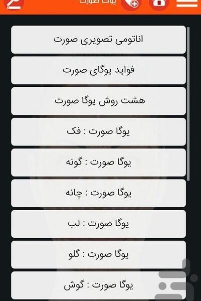 عکس ورزش یوگای صورت