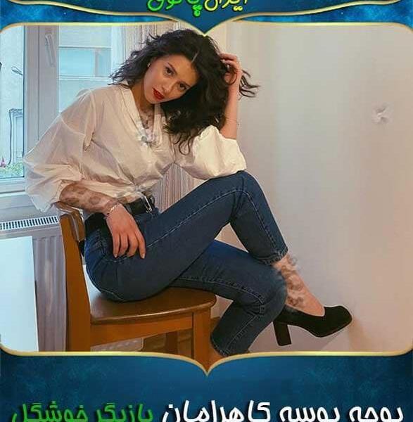 عکس لیلا تو سیب ممنوعه