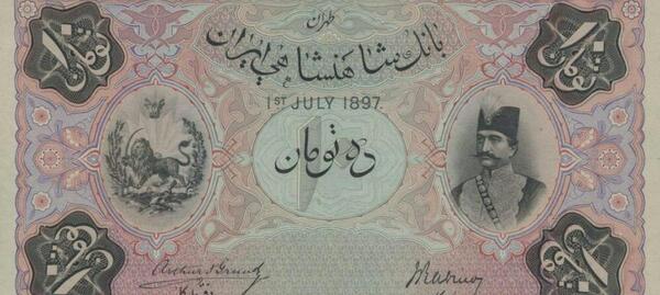 عکس پول قدیمی ایران