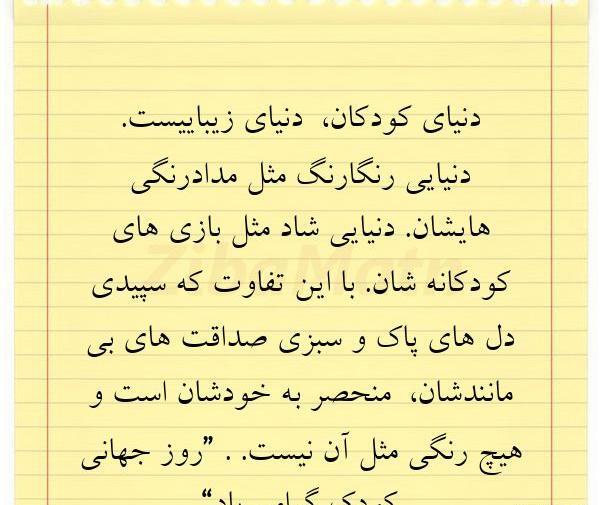 عکس دنیای ژاپن