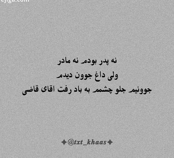 عکس آقای قاضی