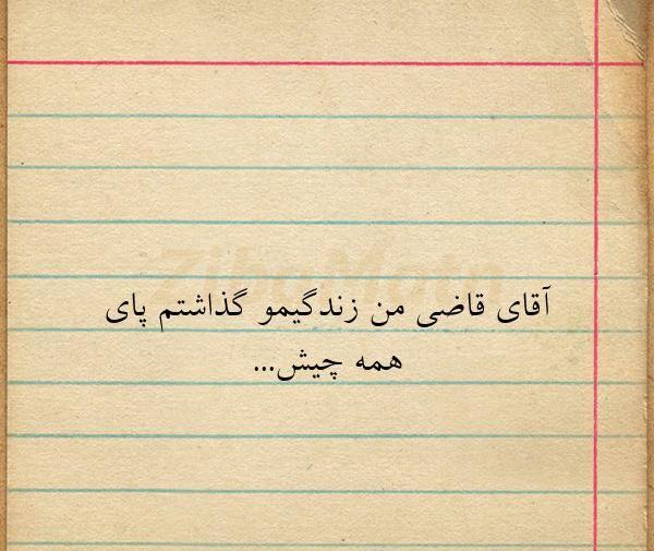عکس آقای قاضی