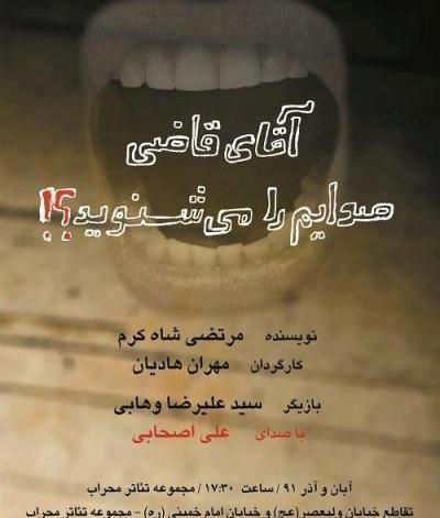 عکس آقای قاضی
