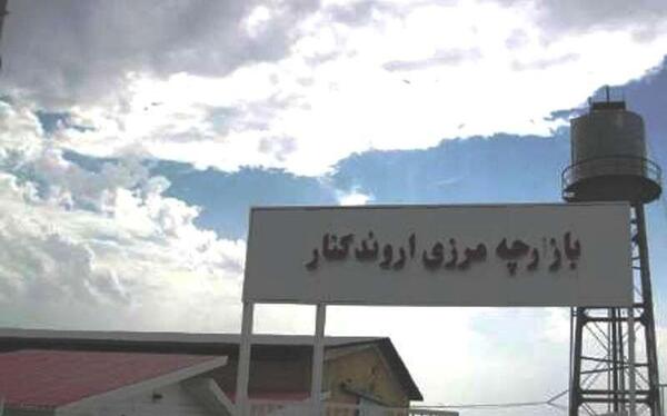 عکس بازار اروندکنار