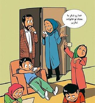 عکس طنز یاس