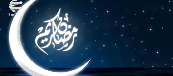عکس هلال ماه رمضان