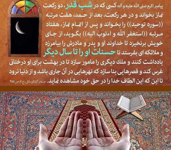 عکس شب قدر ماه رمضان جدید