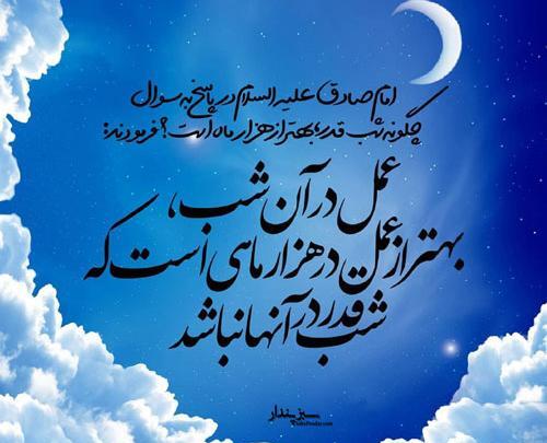 عکس شب قدر ماه رمضان جدید