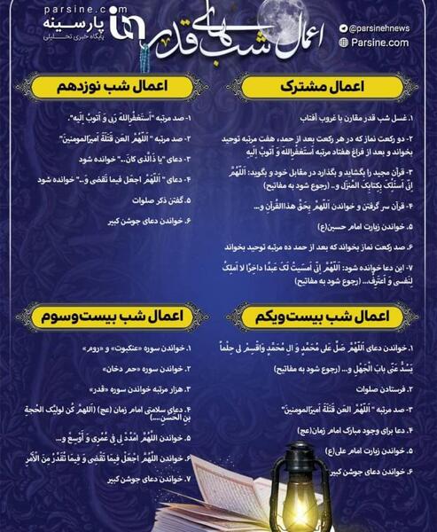 عکس شب قدر ماه رمضان جدید