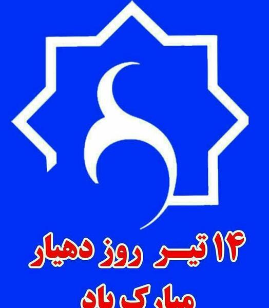 عکس نوشته روز شهردار مبارک