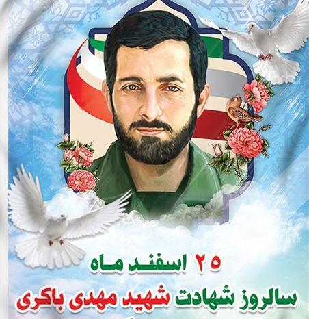 عکس نوشته روز شهردار مبارک