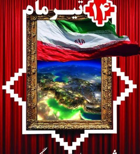 عکس نوشته روز شهردار مبارک